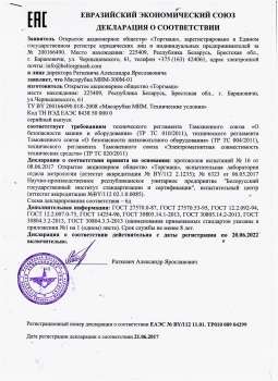 Мясорубка Белторгмаш МИМ-300М-01 220В